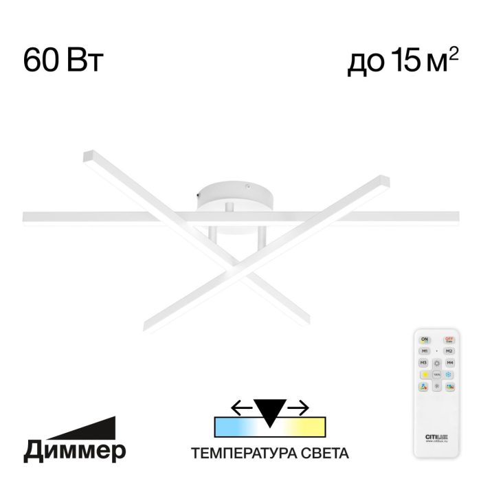 Потолочная люстра Citilux Стиг CL203130 Белый