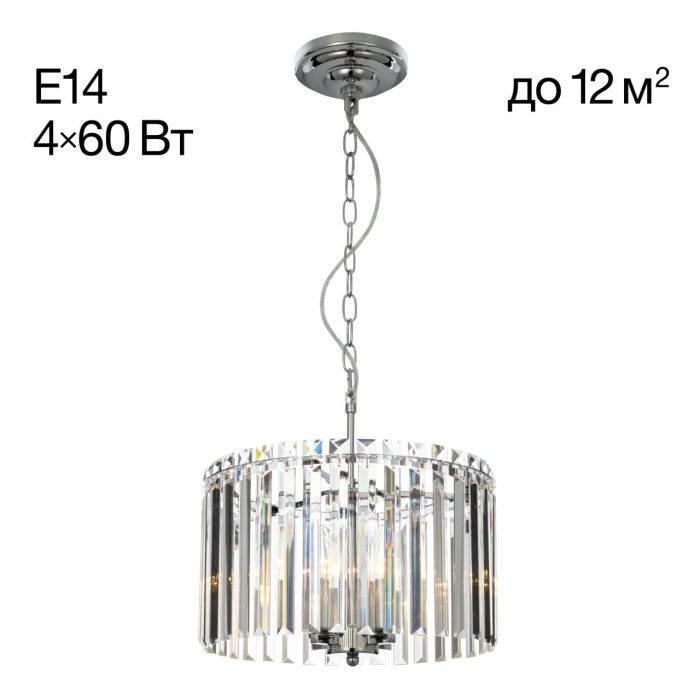 Подвесная люстра Citilux Джейн CL306141 Хром