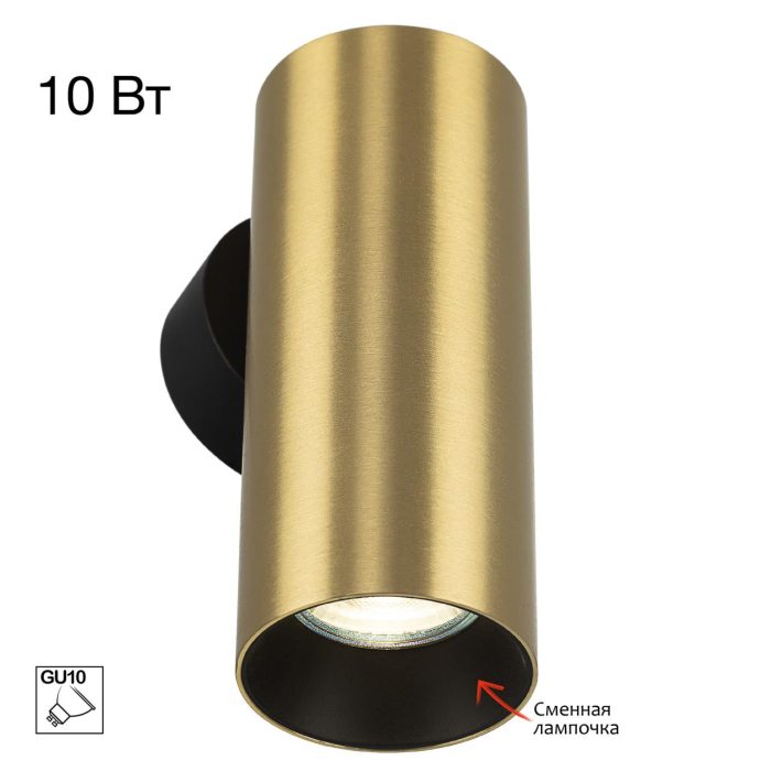 Бра Citilux AXEL CL512312 Латунь