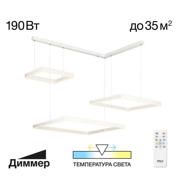 Подвесная люстра Citilux Дуэт CL719K310 Белый