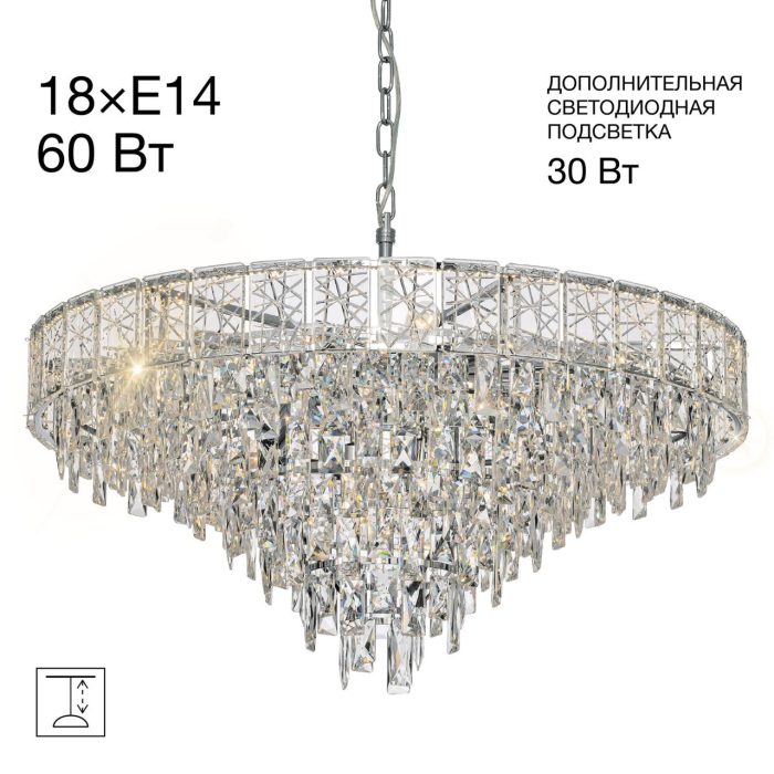 Подвесная люстра Citilux SAGRADA CL317281 Хром