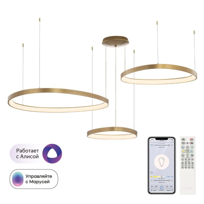 Подвесная люстра Citilux GENKA SMART CL756A092 Золото