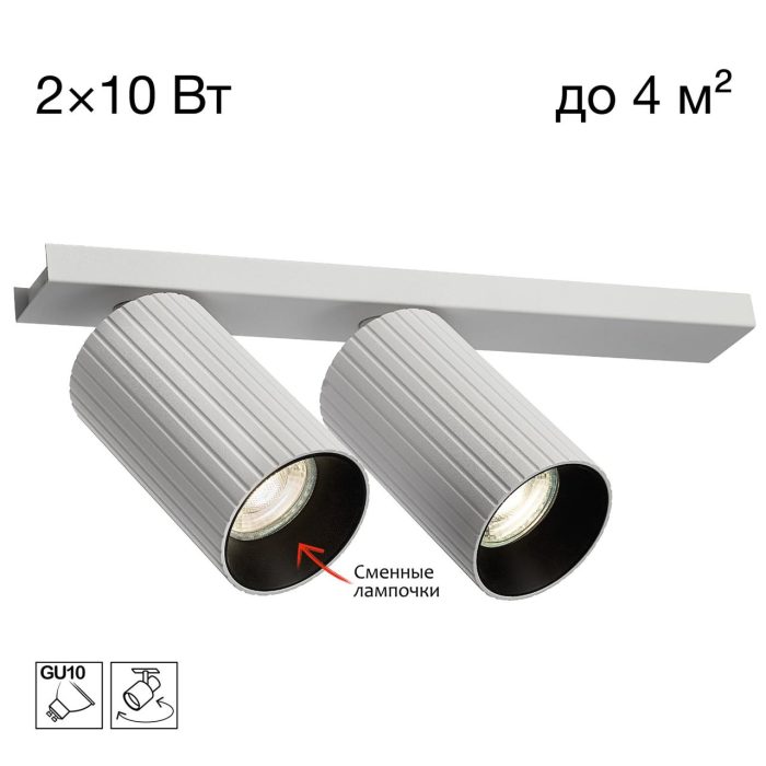 Спот Citilux AXEL CL512520R Белый