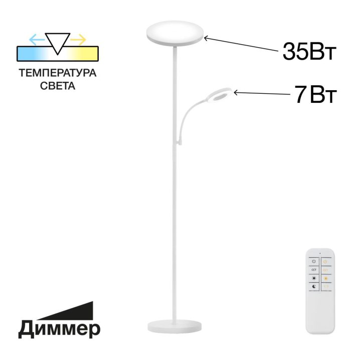 Пульт Citilux Click CL810010 Белый