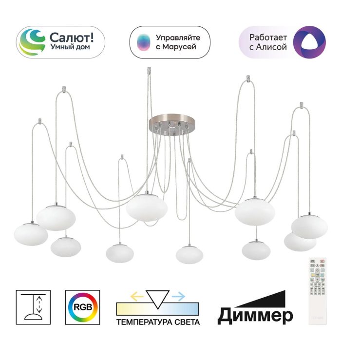Подвесная люстра Citilux ATMAN SMART CL226A091 Матовый хром