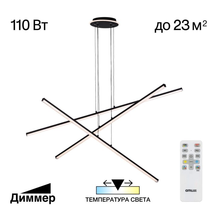 Подвесная люстра Citilux TRENT CL203731 Черный