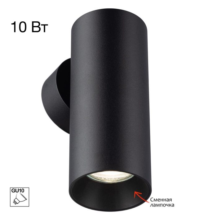 Бра Citilux AXEL CL512311 Черный