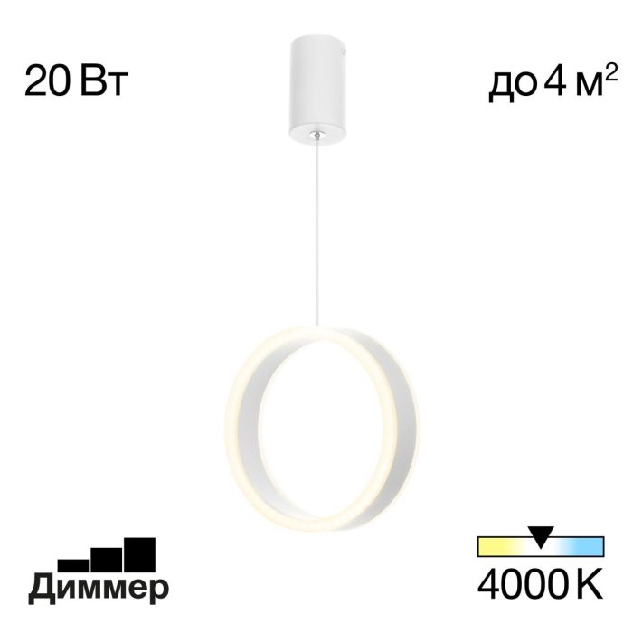 Подвесной светильник Citilux Дуэт CL719000 Белый
