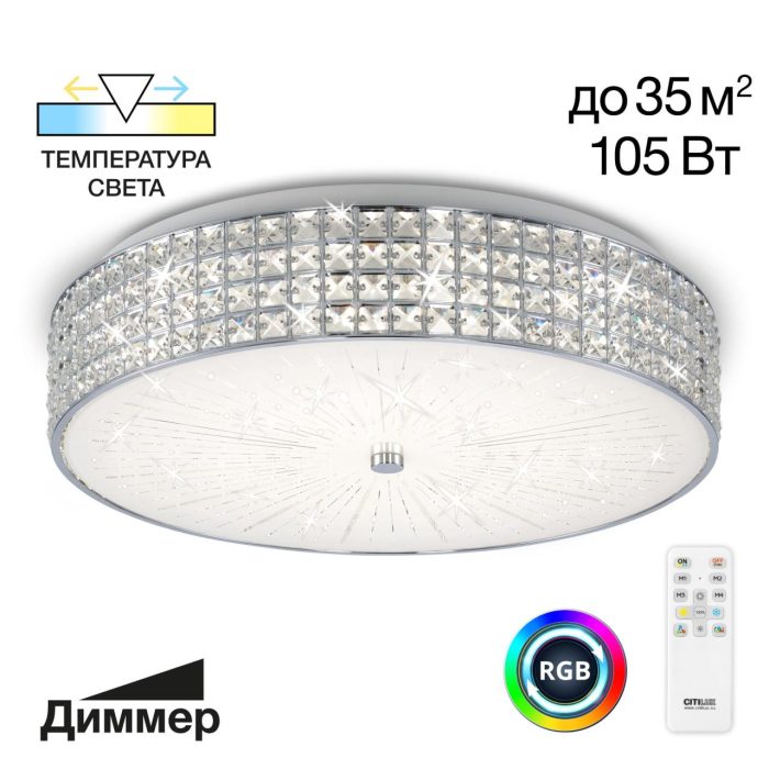 Потолочная люстра Citilux Портал CL32410G1 Хром