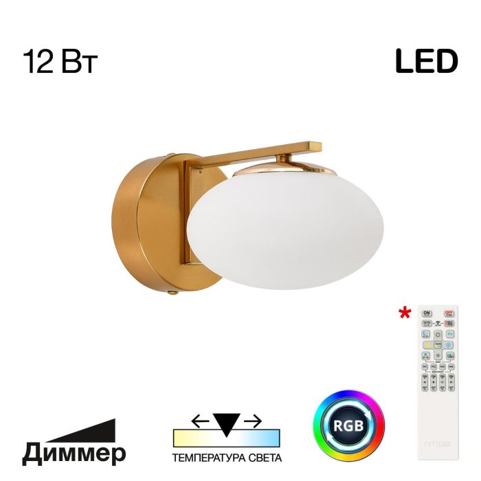 Бра Citilux ATMAN SMART CL226B313 Бронза