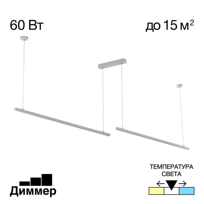 Подвесной светильник Citilux Стиг CL203220 Белый