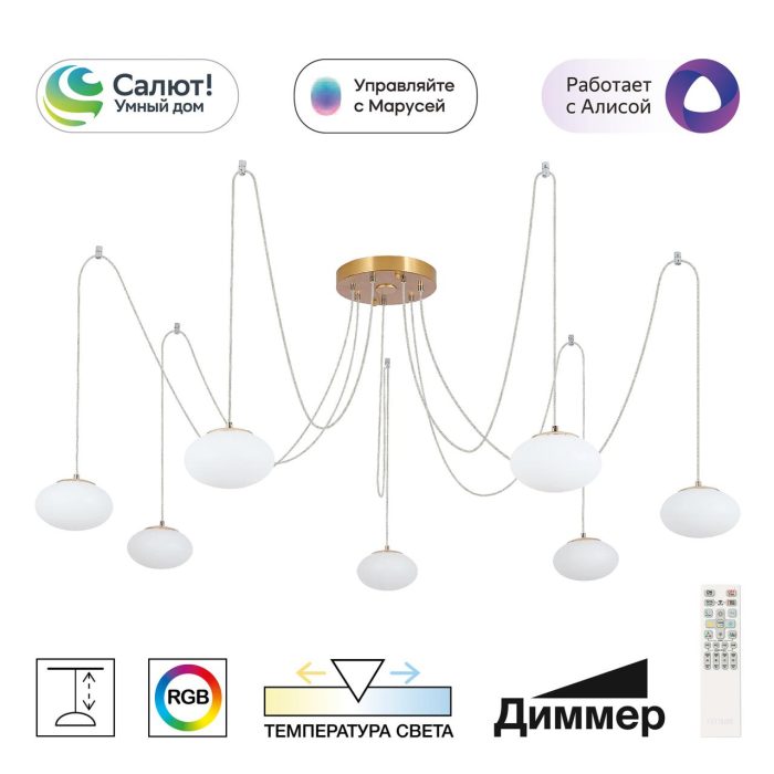 Подвесная люстра Citilux ATMAN SMART CL226A073 Бронза
