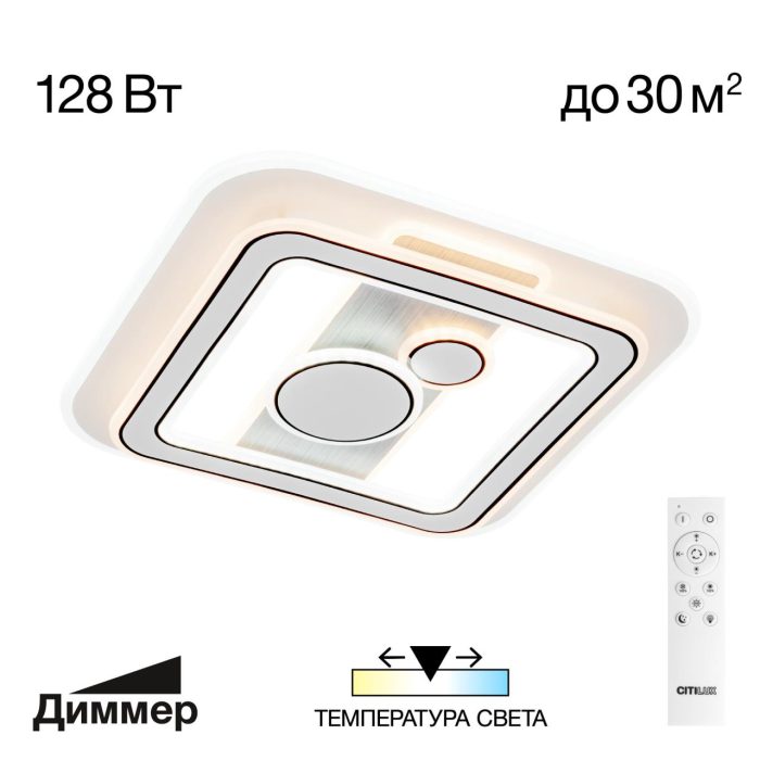 Потолочная люстра Citilux Costa CL741021 Белый