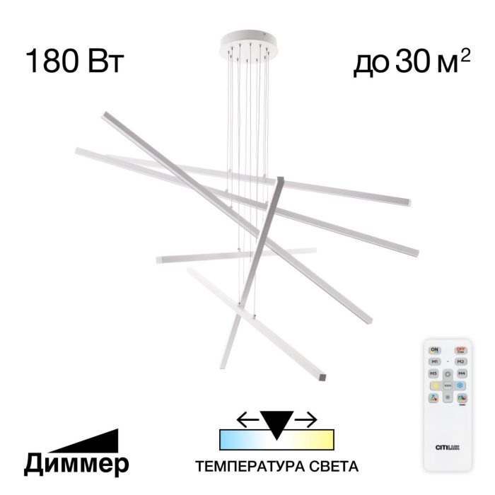 Подвесная люстра Citilux Стиг CL203260 Белый
