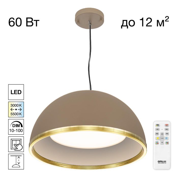 Да Citilux FLOOM CL736252 Золото, Кремовый