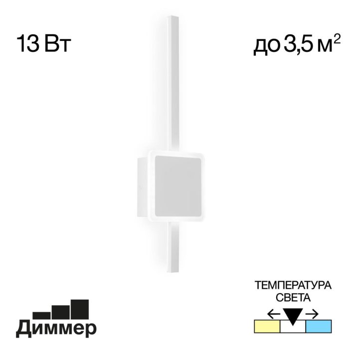 Бра Citilux Стиг CL203400 Белый
