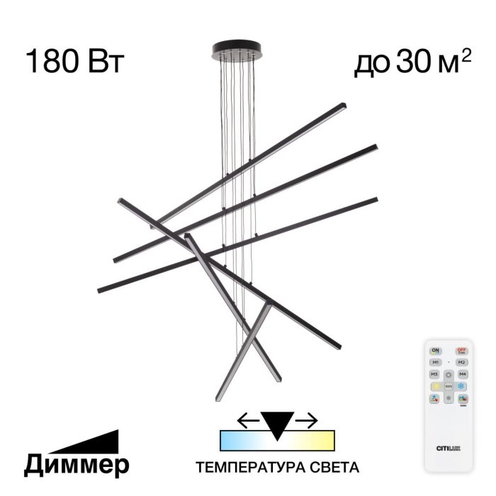 Подвесная люстра Citilux Стиг CL203261 Черный