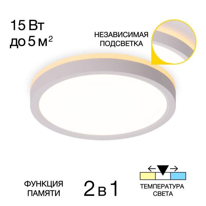 Встраиваемый светильник Citilux NORMA CL748180 Белый