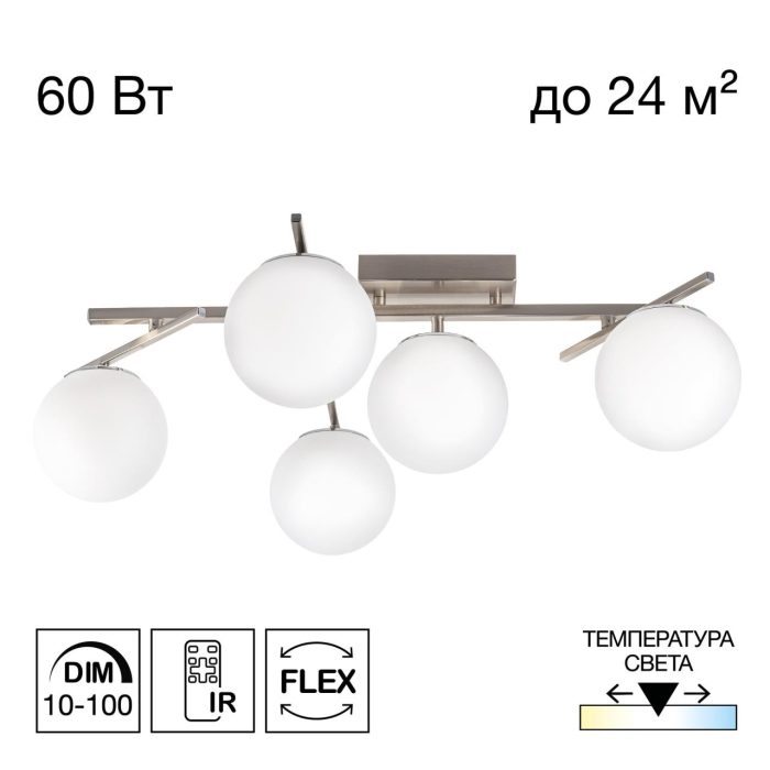 Потолочная люстра Citilux DORSY CL223151 Матовый хром