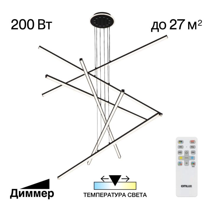 Подвесная люстра Citilux TRENT CL203761 Черный
