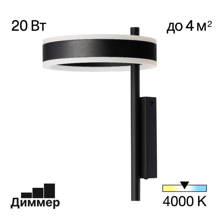 Бра Citilux Дуэт CL719311 Черный