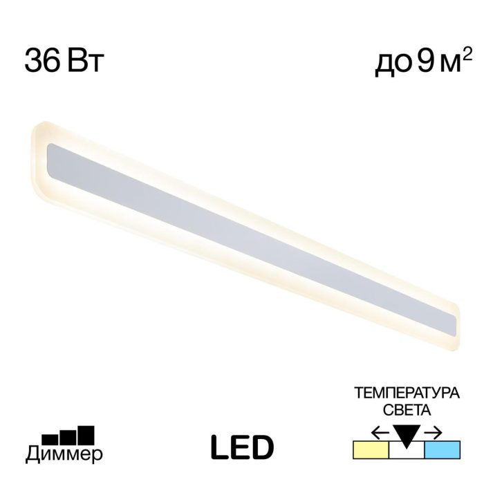 Бра Citilux Тринити CL238590 Белый