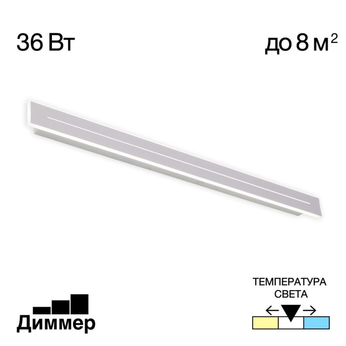 Бра Citilux Тринити CL238690 Белый