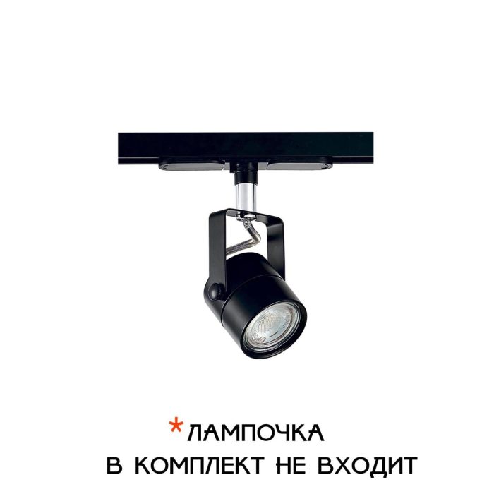 Трековый светильник Citilux Ринг CL525T11 Черный