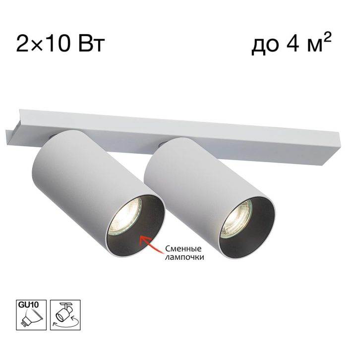 Спот Citilux AXEL CL512520 Белый