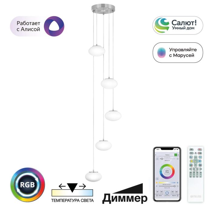 Подвесной светильник Citilux ATMAN SMART CL226A051 Матовый хром