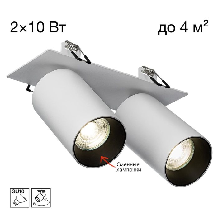 Встраиваемый светильник Citilux AXEL CL512D20 Белый