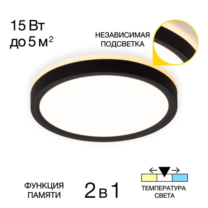 Встраиваемый светильник Citilux NORMA CL748181 Черный