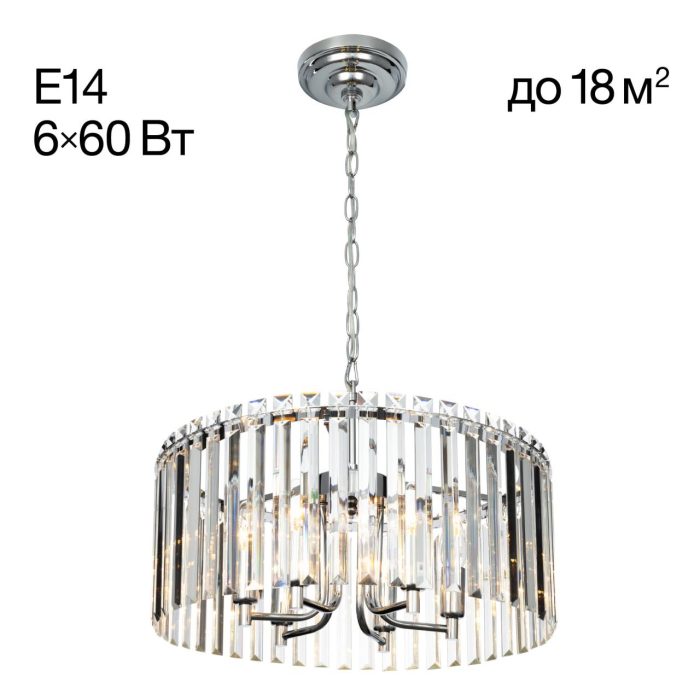 Подвесная люстра Citilux Джейн CL306161 Хром