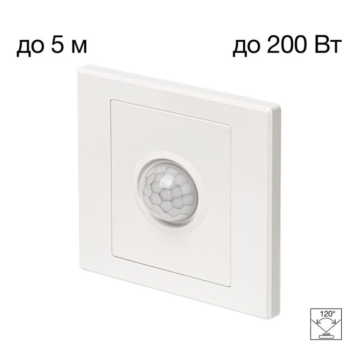 Датчик движения Citilux Скалли CLR005KS0 Белый