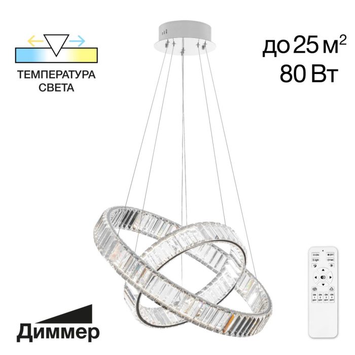Подвесная люстра Citilux Чезаре CL338261 Хром