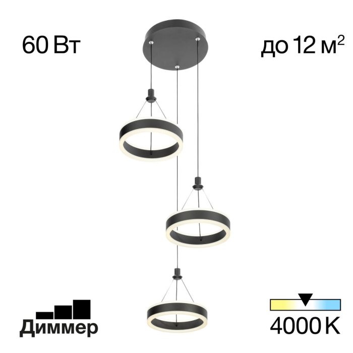 Подвесной светильник Citilux Дуэт CL719031 Черный
