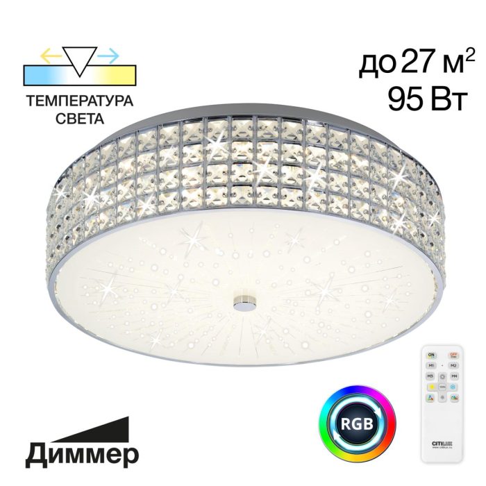 Потолочная люстра Citilux Портал CL32418G1 Хром