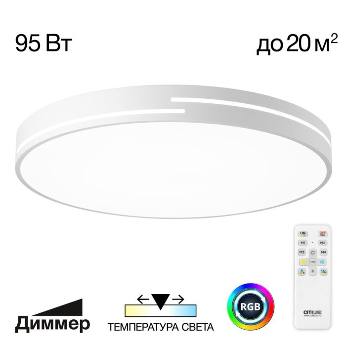 Да Citilux Купер Лайн CL72495GL0 Белый