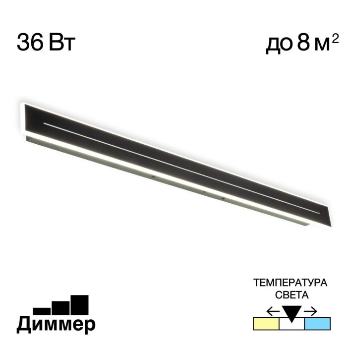 Бра Citilux Тринити CL238691 Черный