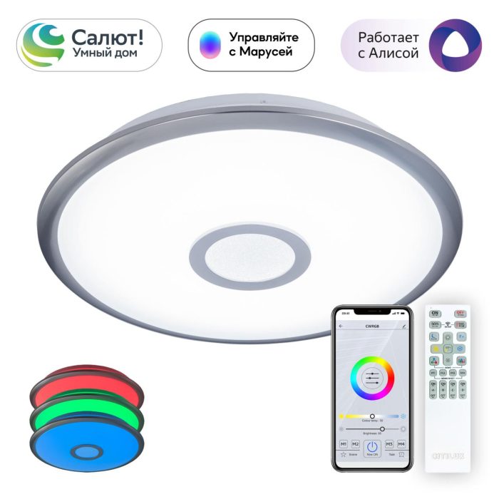 Да Citilux Старлайт Смарт CL703A31G Белый