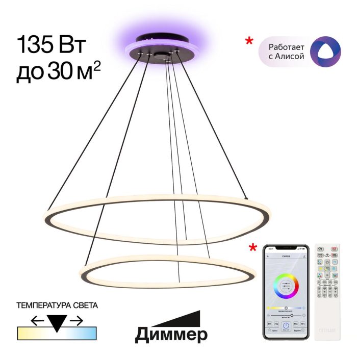 Подвесная люстра Citilux ТRIO CL215B061E Черный