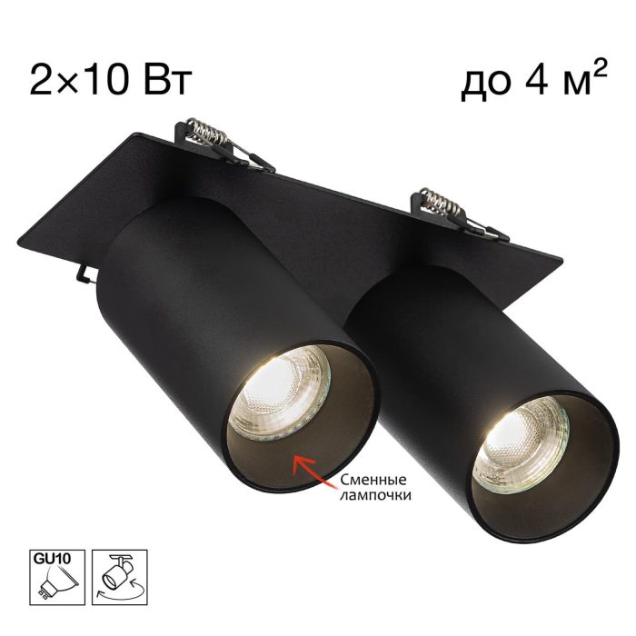 Встраиваемый светильник Citilux AXEL CL512D21 Черный