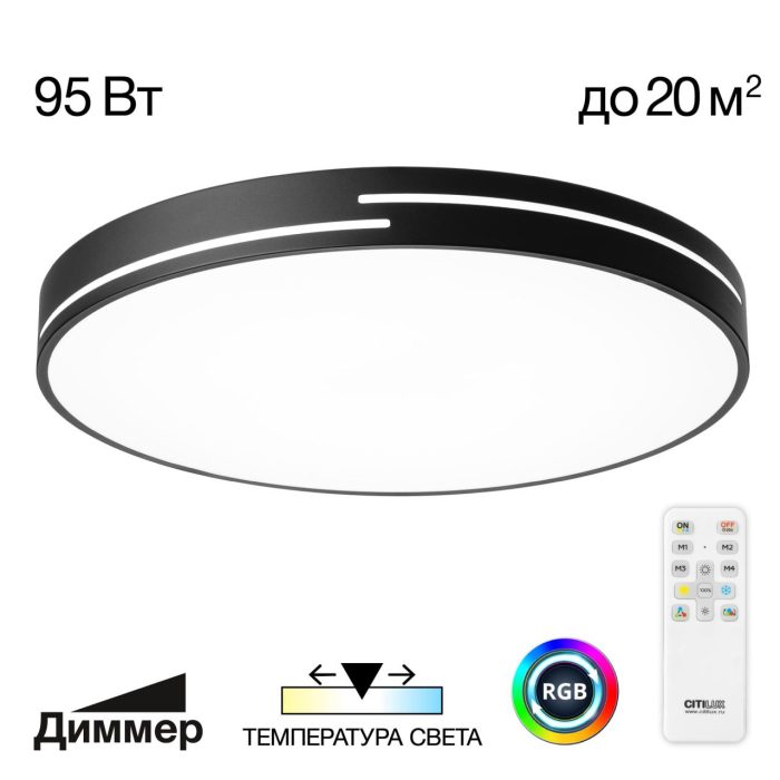 Да Citilux Купер Лайн CL72495GL1 Черный