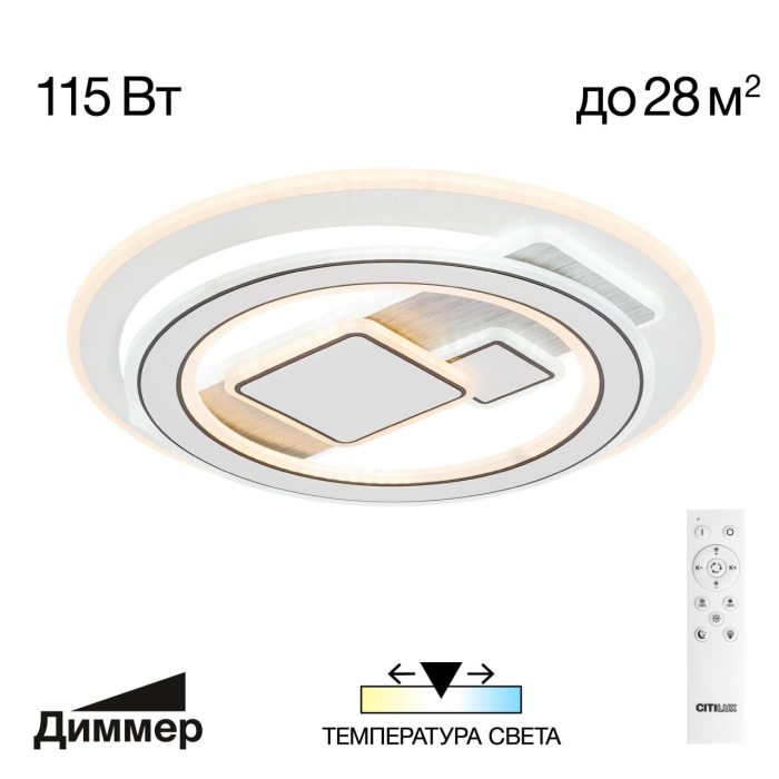 Потолочная люстра Citilux Costa CL741020 Белый