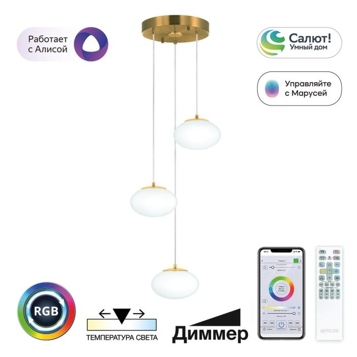 Подвесной светильник Citilux ATMAN SMART CL226A033 Бронза