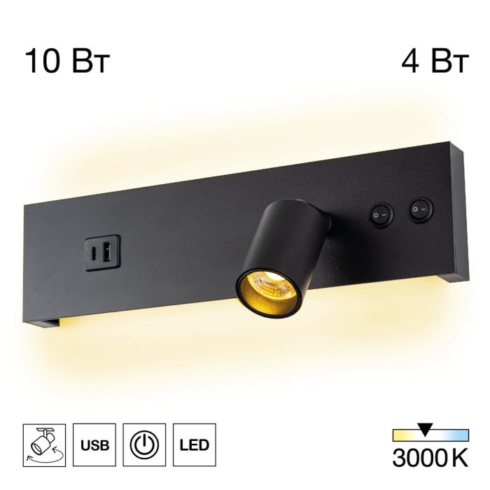 Бра Citilux Декарт CL704461 Черный