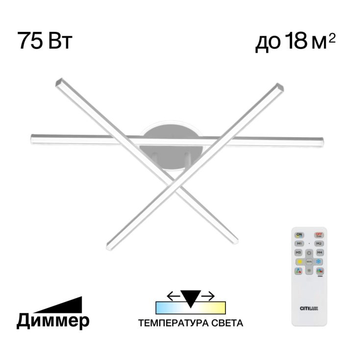 Потолочная люстра Citilux TRENT CL203630 Белый