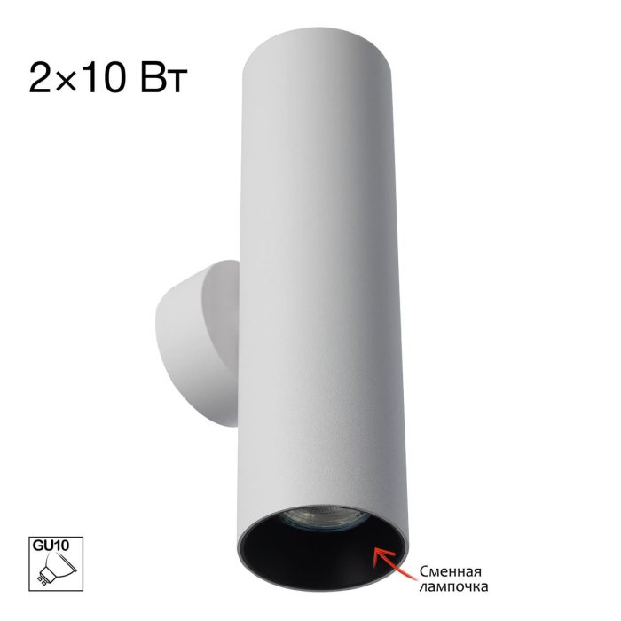 Бра Citilux AXEL CL512320 Белый