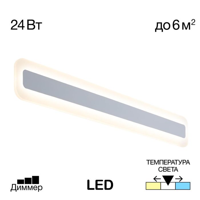 Бра Citilux Тринити CL238560 Белый