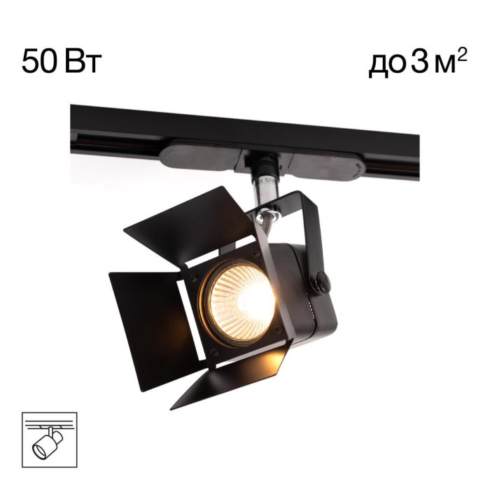 Трековый светильник Citilux Рубик CL526T11S Черный